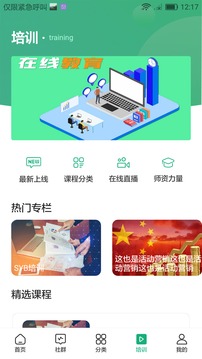 云创客截图