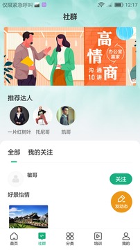 云创客截图