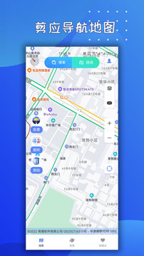 剪應(yīng)導(dǎo)航地圖截圖