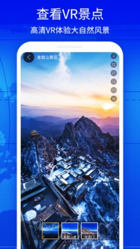 奥维互动地图截图