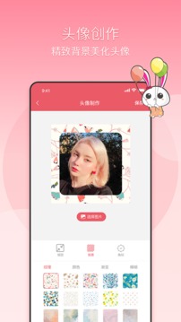 头像生成器截图