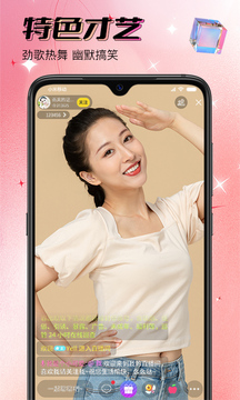 同城直播截图