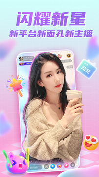 群牛直播截图