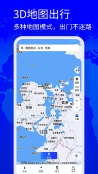 高清奥维地图截图