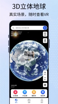 北斗卫星地图截图