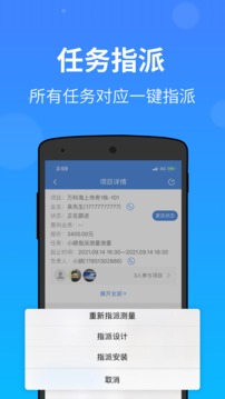 測(cè)量大師APP截圖