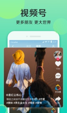 连信