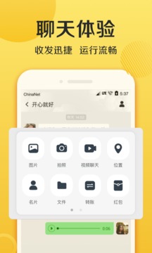 连信