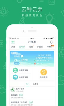 云种养