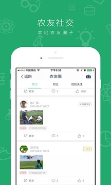 云种养