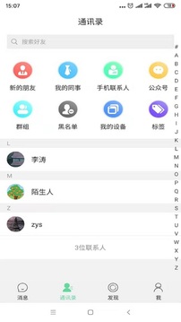 陌信
