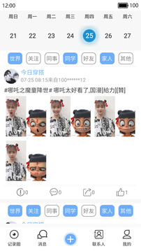 今日记录