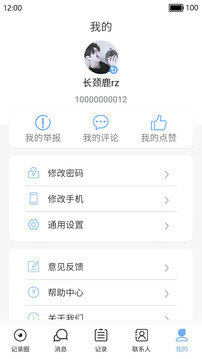 今日记录