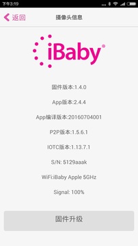 iBaby Care