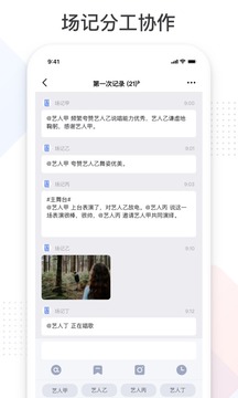 拍戏宝