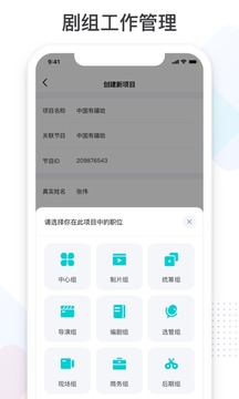 拍戏宝