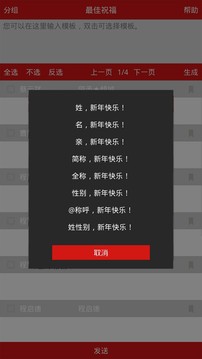 最佳祝福