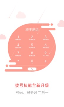 拨号宝