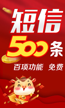 群发短信