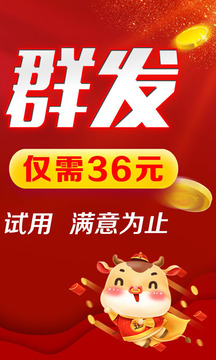 群发短信
