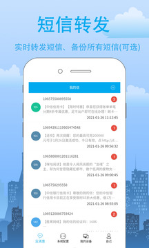 我的信