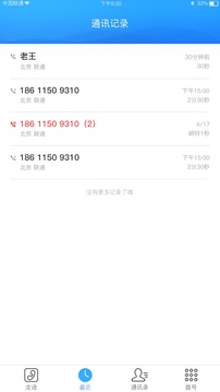 龙语