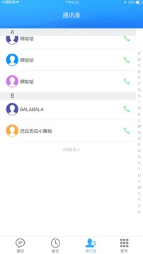 龙语