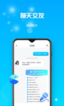UU语音