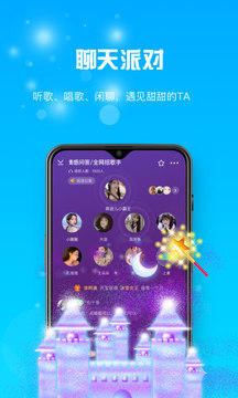 UU语音