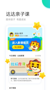 学趣乐园