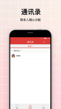 国博党建E课