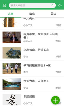 树知道