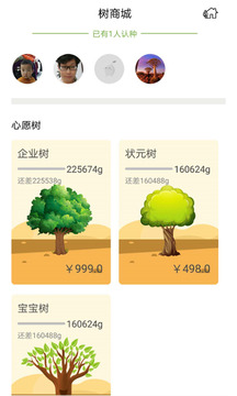 树知道