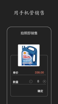 百草进销存销售管理
