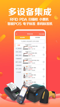 智能云ERP