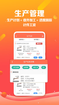 智能云ERP
