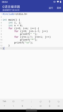 C Compiler