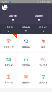 芝麻地卖手端