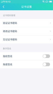 云医签