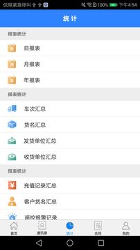 衡器宝