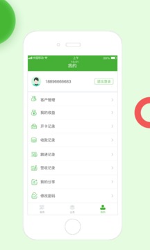 问管家