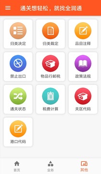 全润通