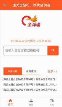 全润通