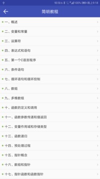 菜鸟学C语言