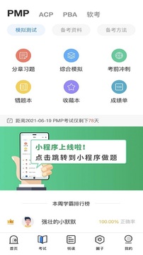 管理圈