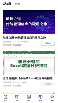 管理圈