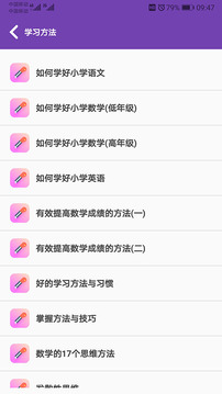 小学知识点
