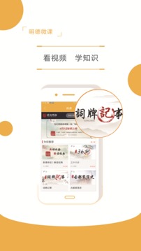 明德在线
