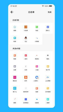 小自律