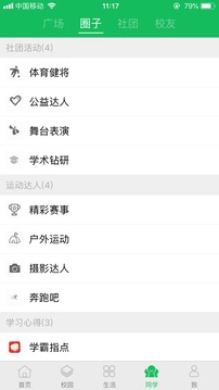 智慧城院